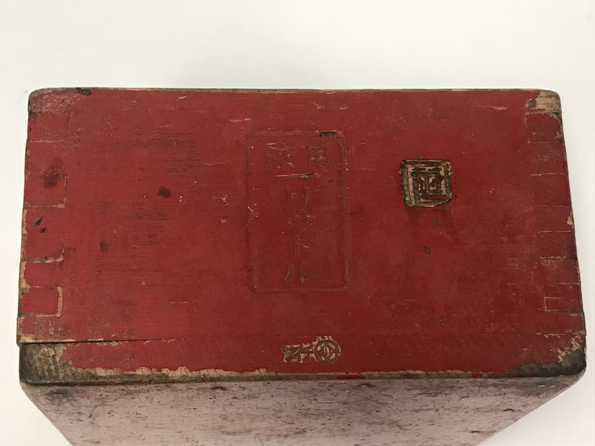 Red Wooden Box 
