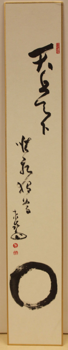 Torei En'ni Calligraphy Print by Torei En'ni 