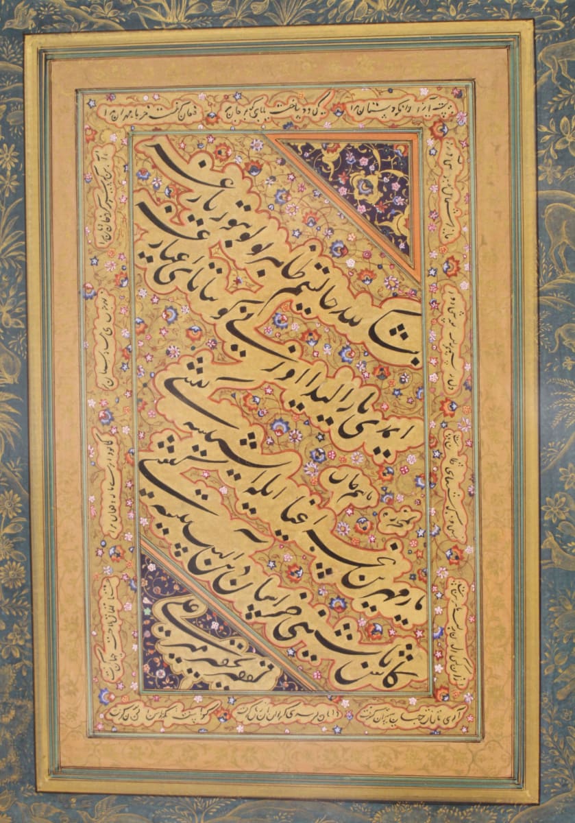 Urdu Poem, Image 3.