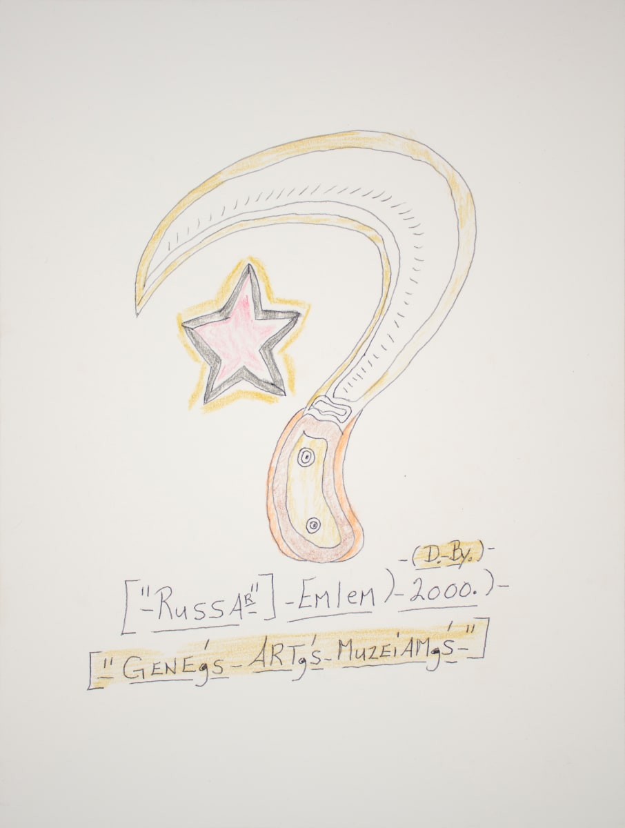 Russa Emlem, 2000 by Gene Merritt, Image 1.