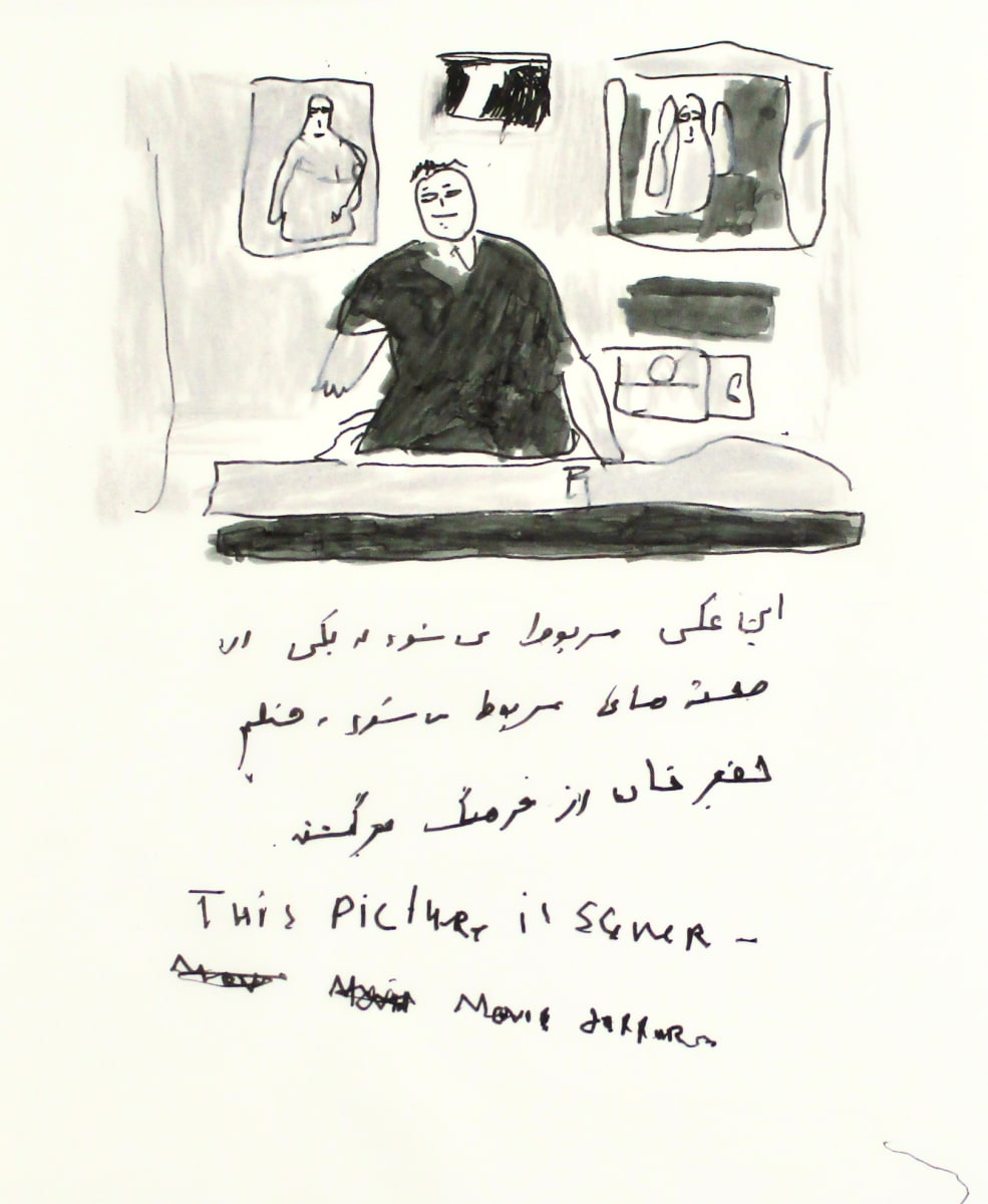 Movie Clip #1 by Namdar Moshiri, Image 1.