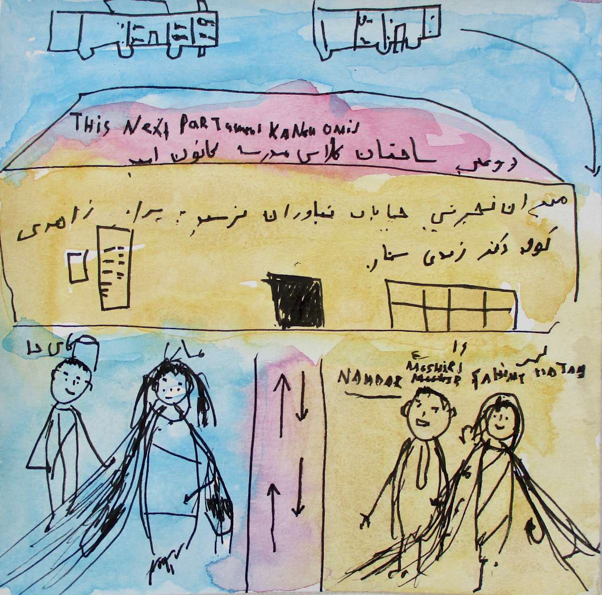 Two-Way Street by Namdar Moshiri, Image 1.