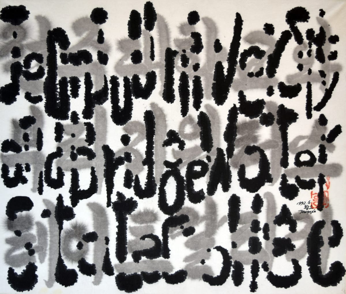 Untitled by Hwang So, Image 1.