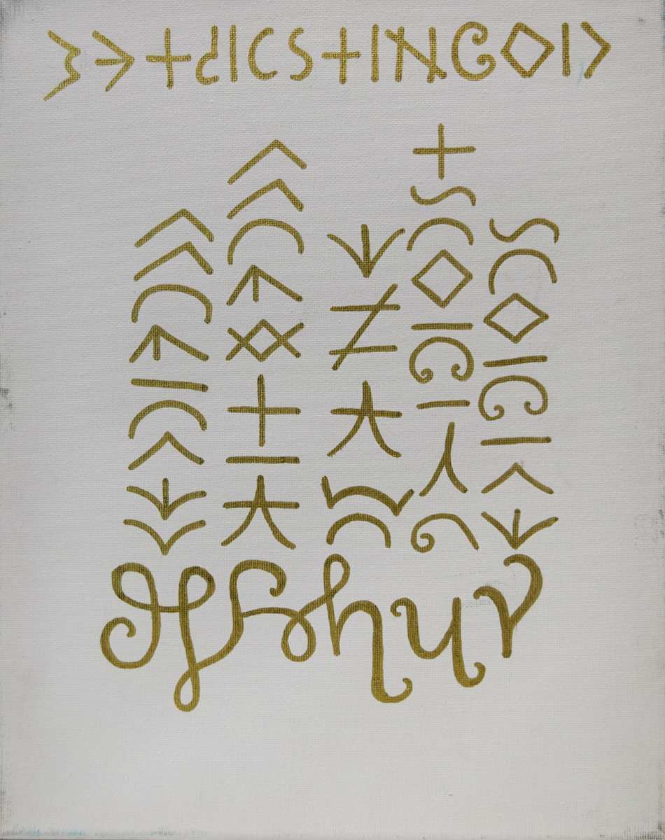 Invincible Yantra by Kruy Singing, Image 1.