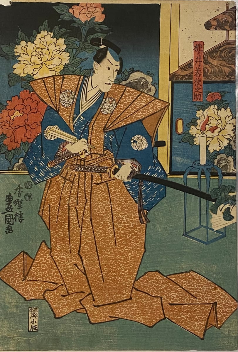 Samurai holds sword 