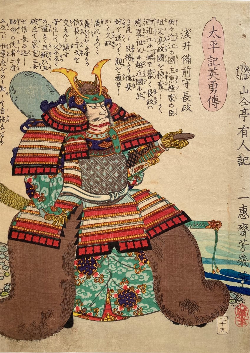 “Heroes of the Medieval Romance, ‘Taiheiki’ by Artist Yoshiiku 