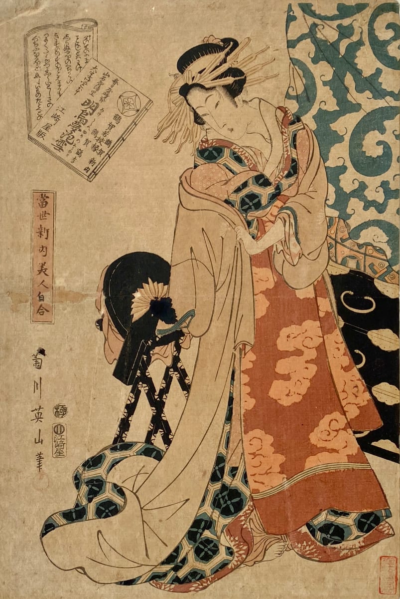 Courtesan Getting Dressed by Kikugawa Eizan 