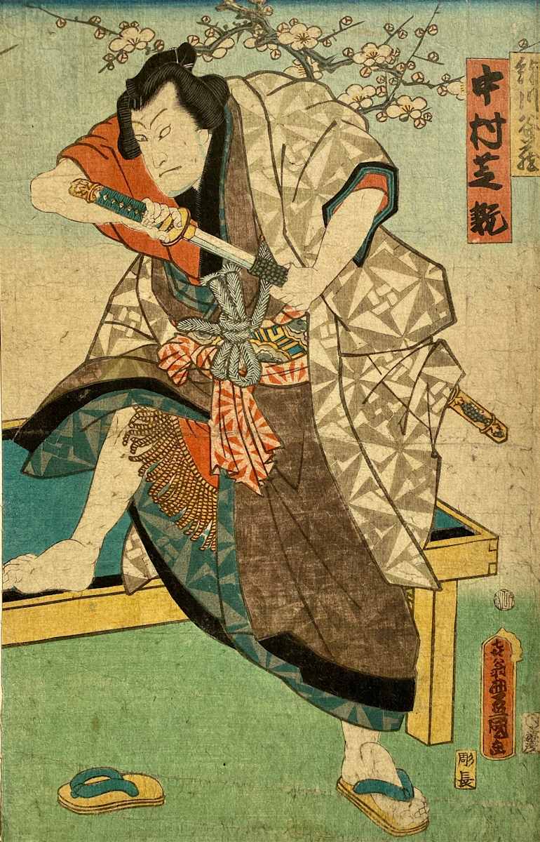 Samurai Drawing Sword, standing by Artist Toyokuni, Image 1.