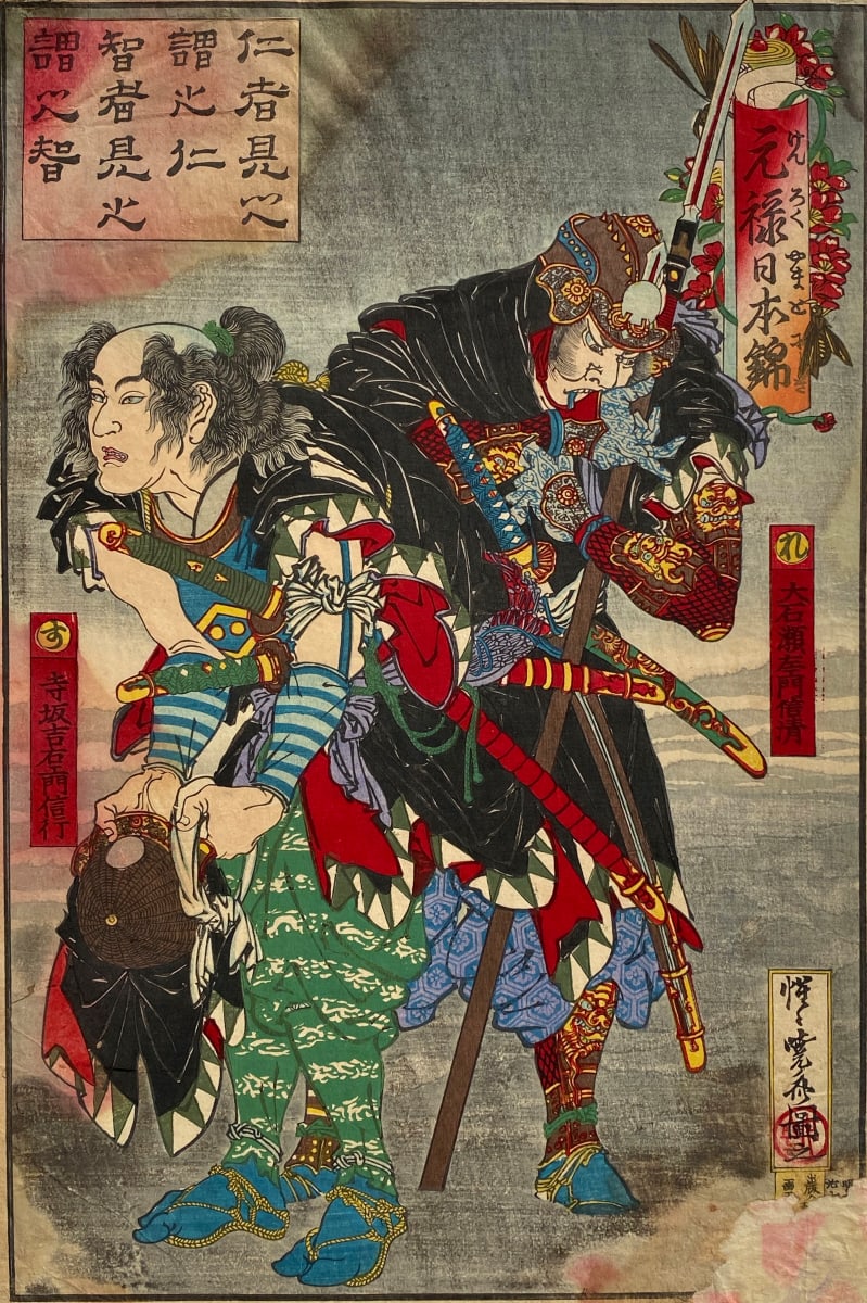 Samuri, Slunched and Exhausted. One with helmet off by Artist Akinari 