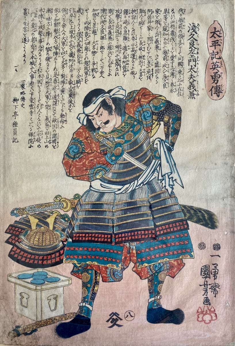 Standing Soldier, Red Coat, Sheathing Sword by Artist Kumiyoshi, Image 1.