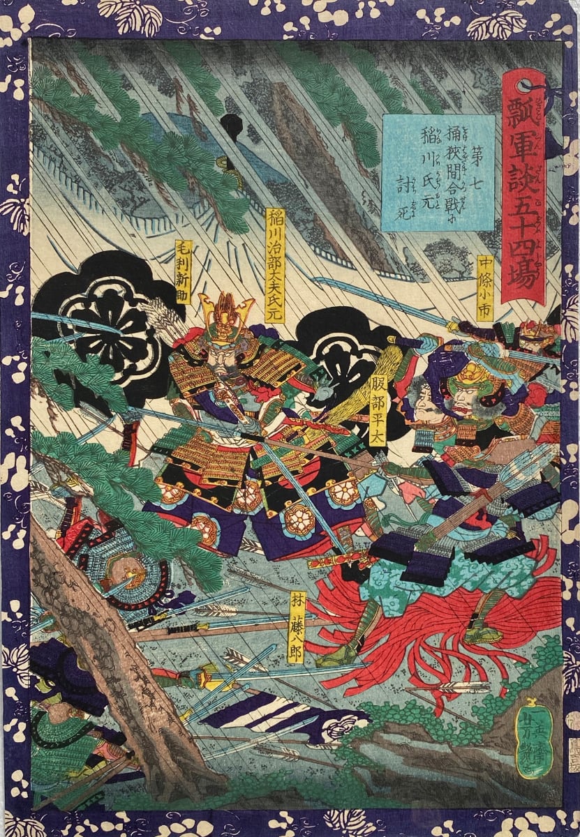 Land Battle in Diagonal Rain, Trampled Red Banner on Right by Artist Yositora 