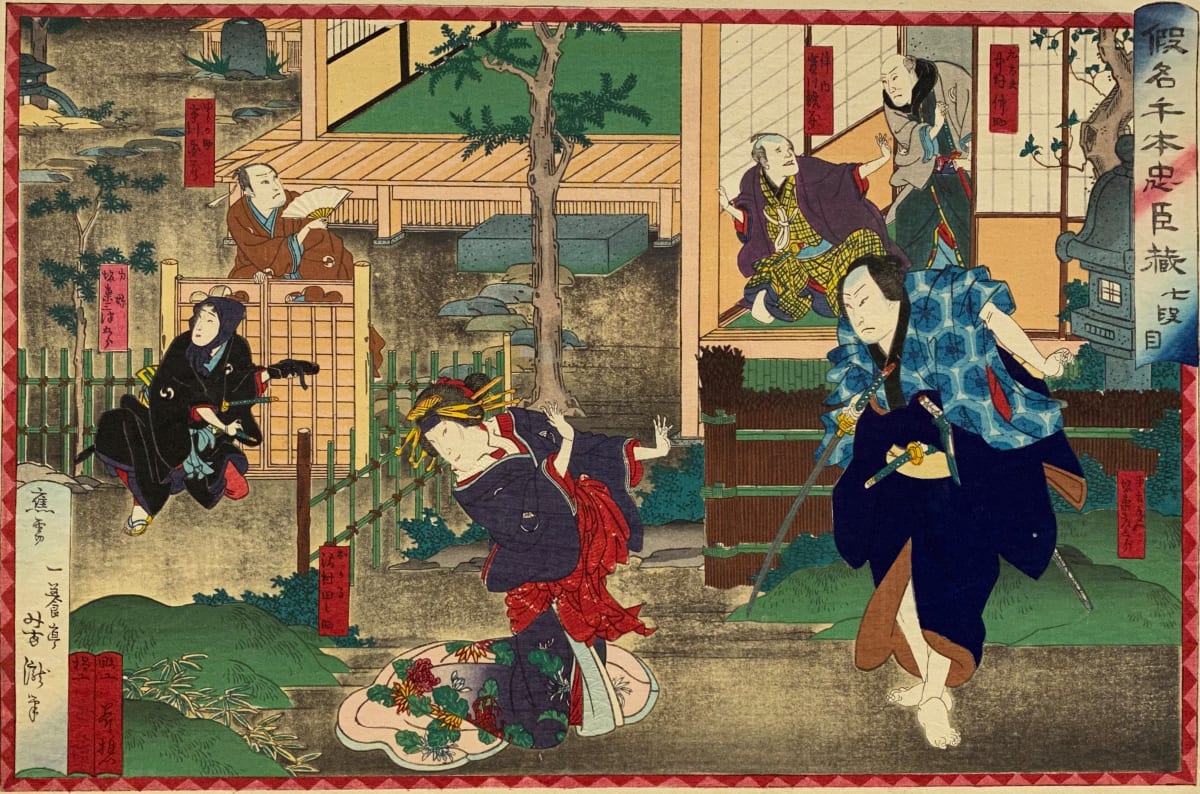 Front: Woman Dancing, Right: Samurai Standing, Image 1.