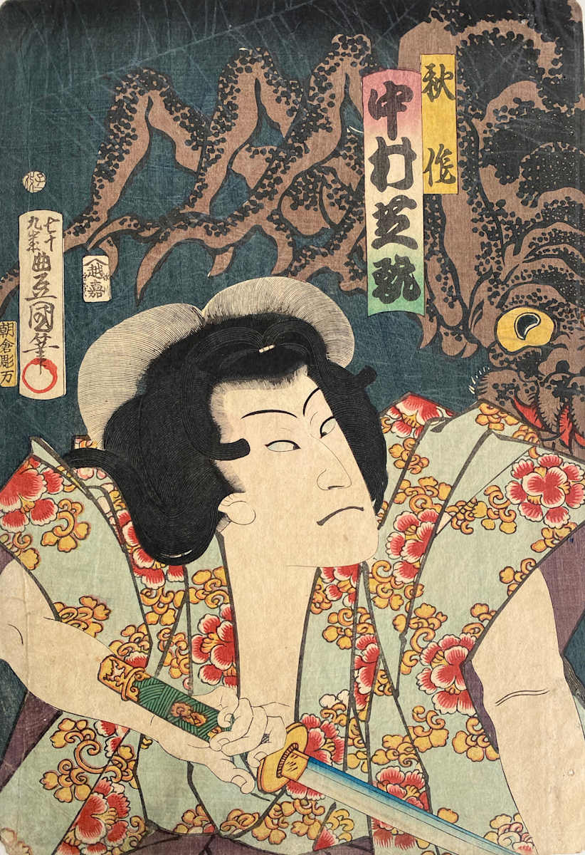 Warrior sees a monster, Image 9.