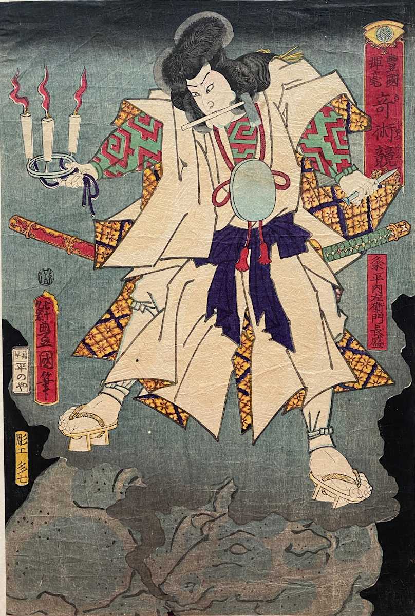 Warrior Holds Candles by Artist Toyokuni III, Image 18.