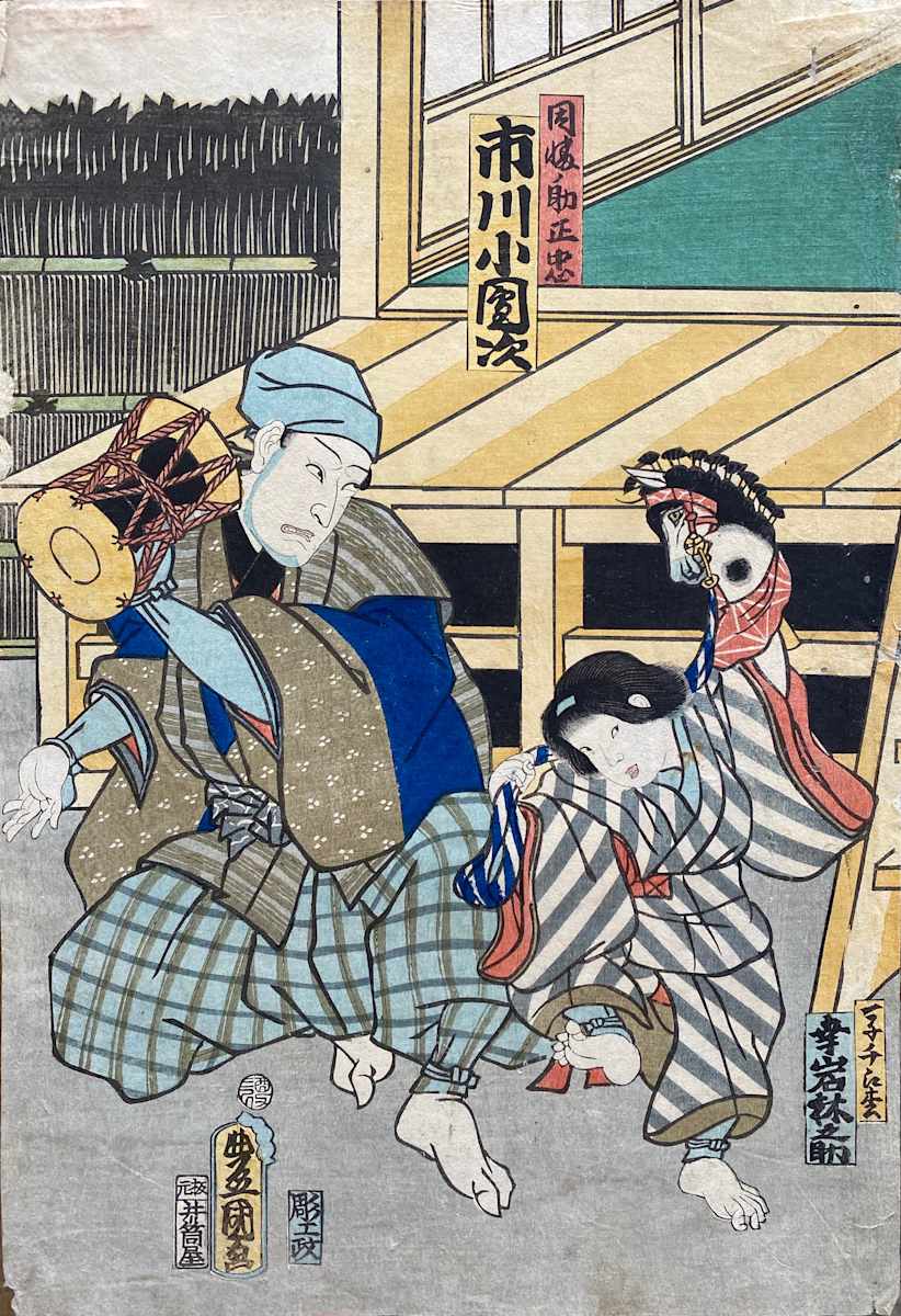 Angry father, happy child, Image 15.