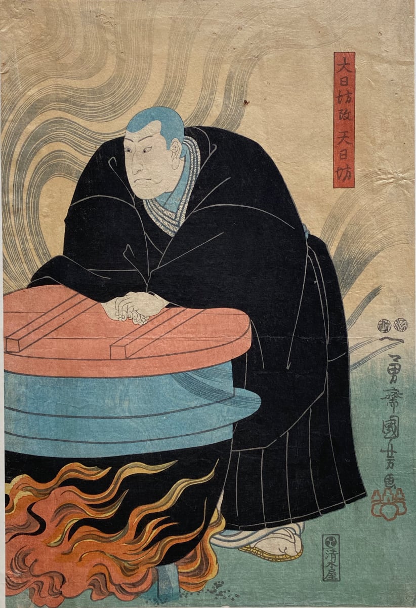 Contemplating Man by Kuniyoshi Utagawa, Image 3.