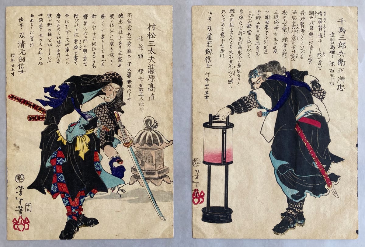 Warrior with Lantern (two panels) 