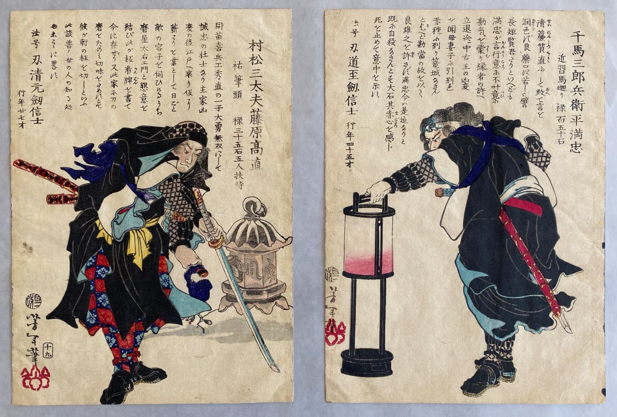 Warrior with Lantern (two panels), Image 7.