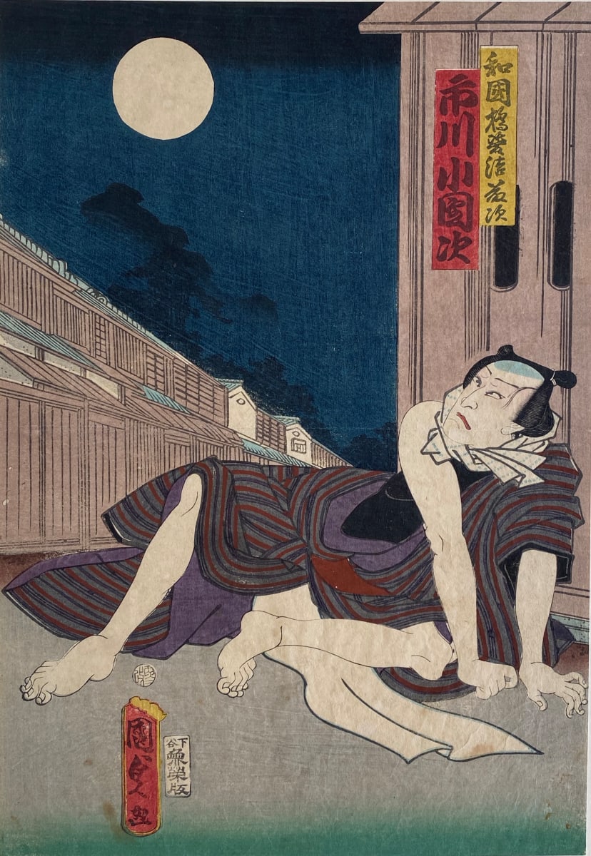 Beggar looks at the moon, Image 1.