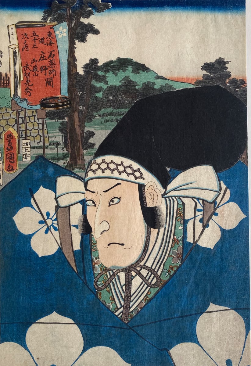 Man in blue by Artist Toyokuni, Utagawa Kunisada, Image 7.