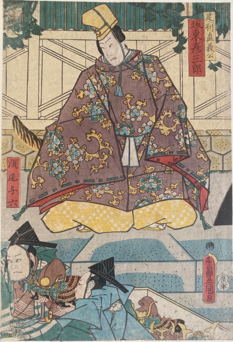One man looks down on another by Artist Toyokuni III, Image 6.