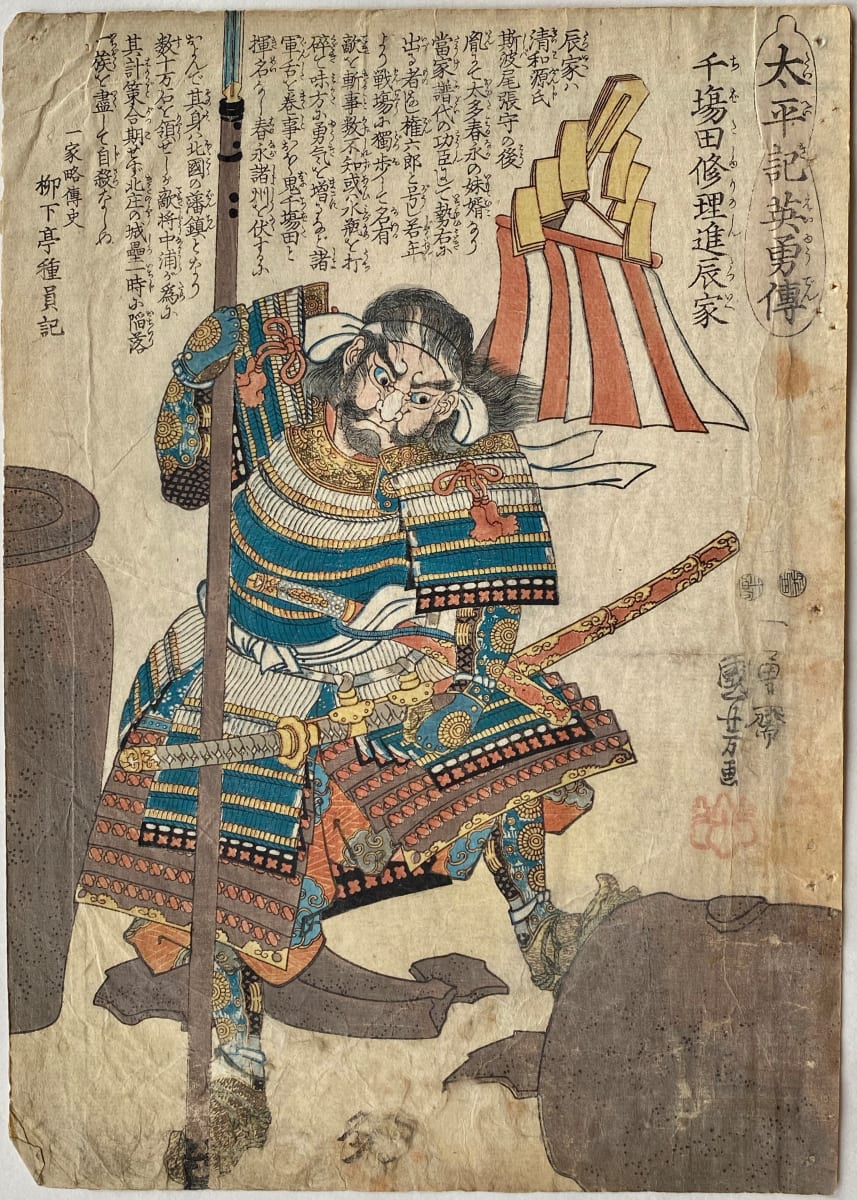 Samurai Sitting with staff in right hand and Sword Across Lap in left hand by Kuniyoshi Utagawa 