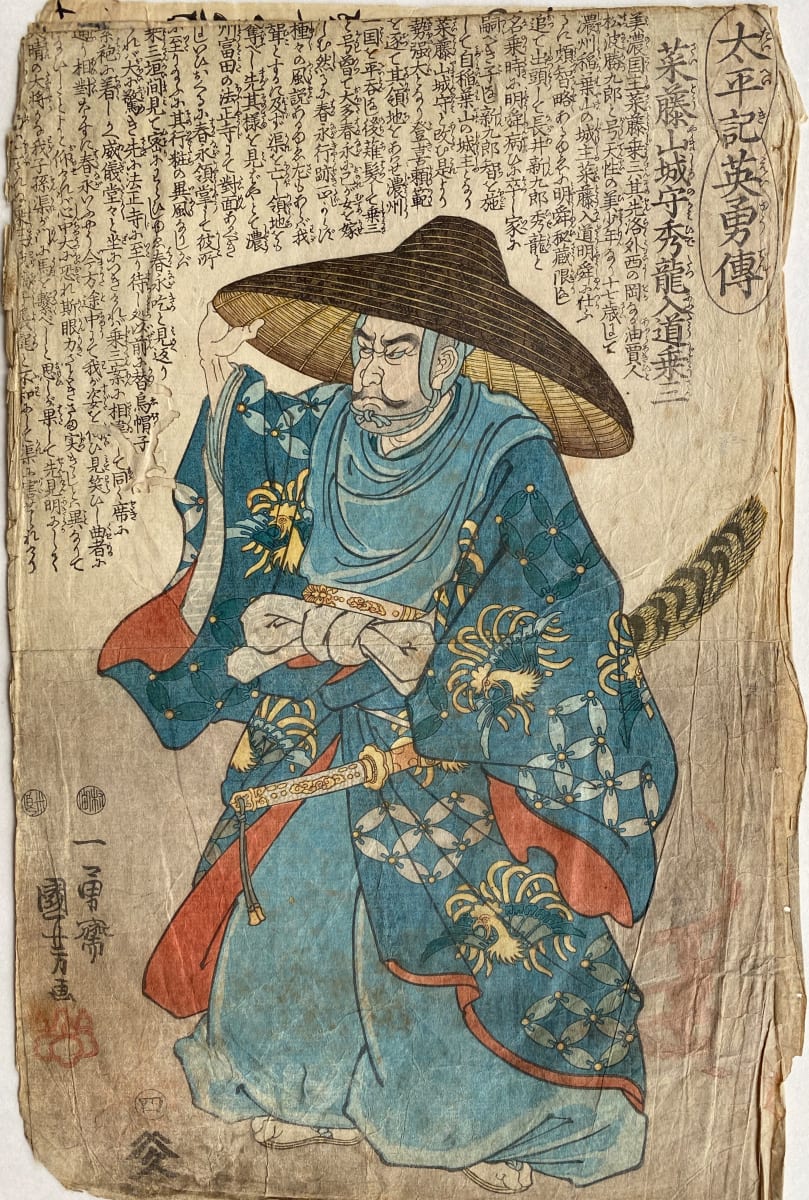 Samurai Standing with Huge Hat, Sword to his Left Side by Kuniyoshi Utagawa 