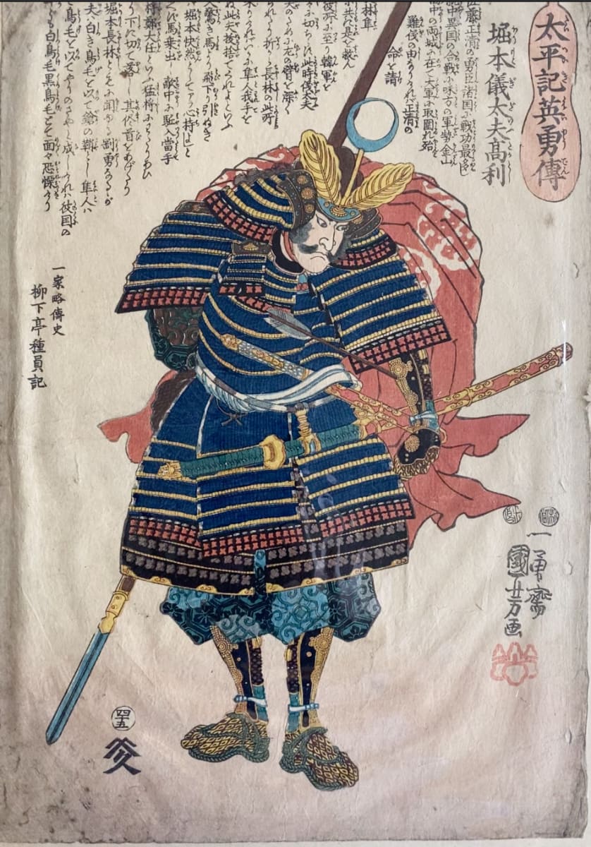 Samurai Standing with long spear behind back by Artist Kumiyoshi 