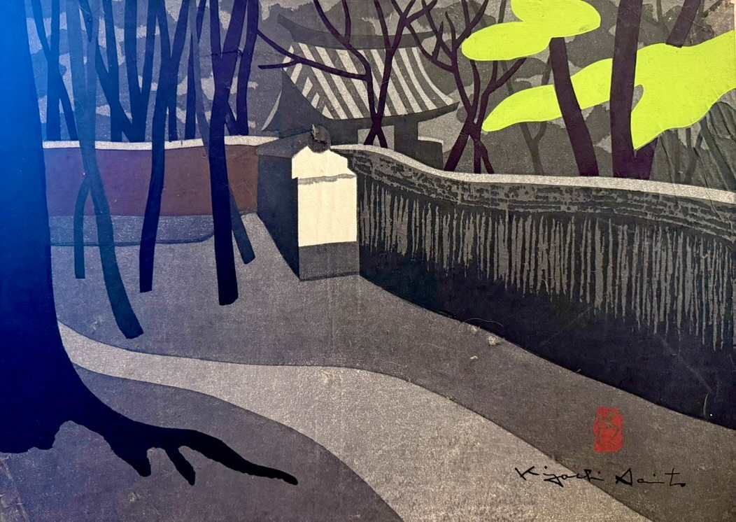 limited edition woodblock by Saito 