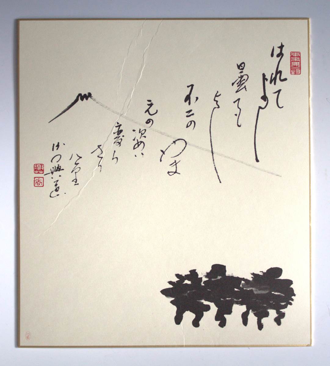 View of Mt. Fuji by Kōdō Sawaki, Tierra Zen, Image 2.