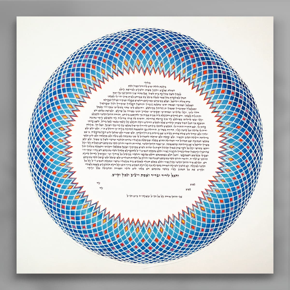 M & N's ketubah by Ruth Becker 