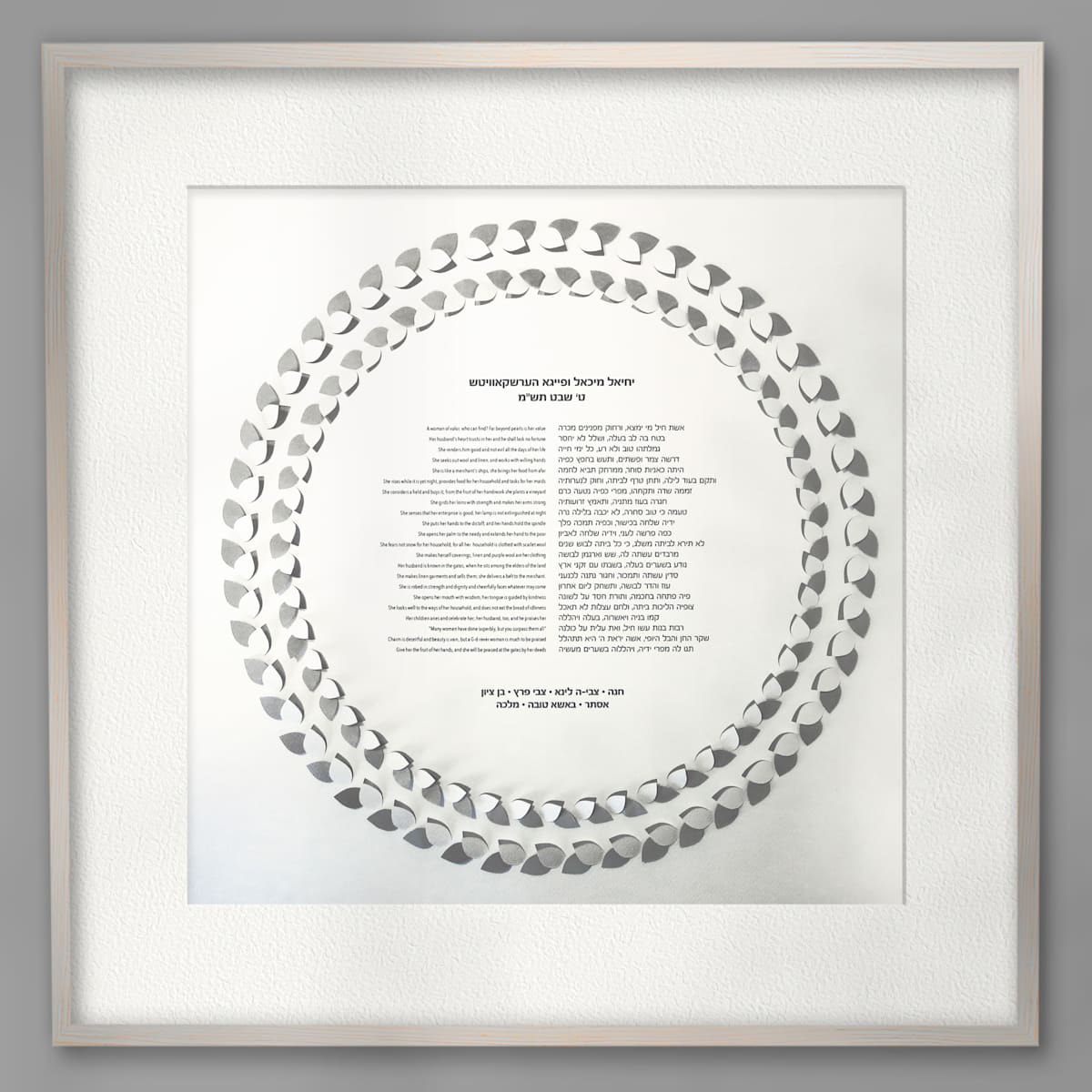 Wreath by Ruth Becker 