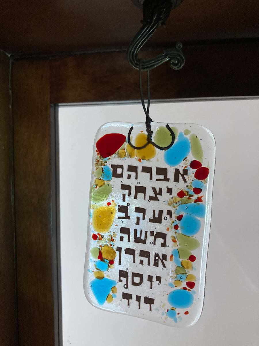 Wind Chime - Ushpizin #5, Image 2.