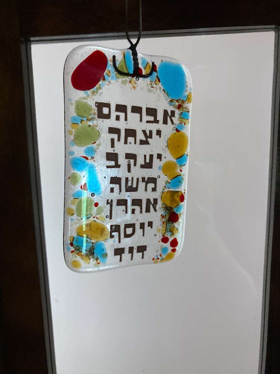 Wind Chime - Ushpizin #6, Image 2.