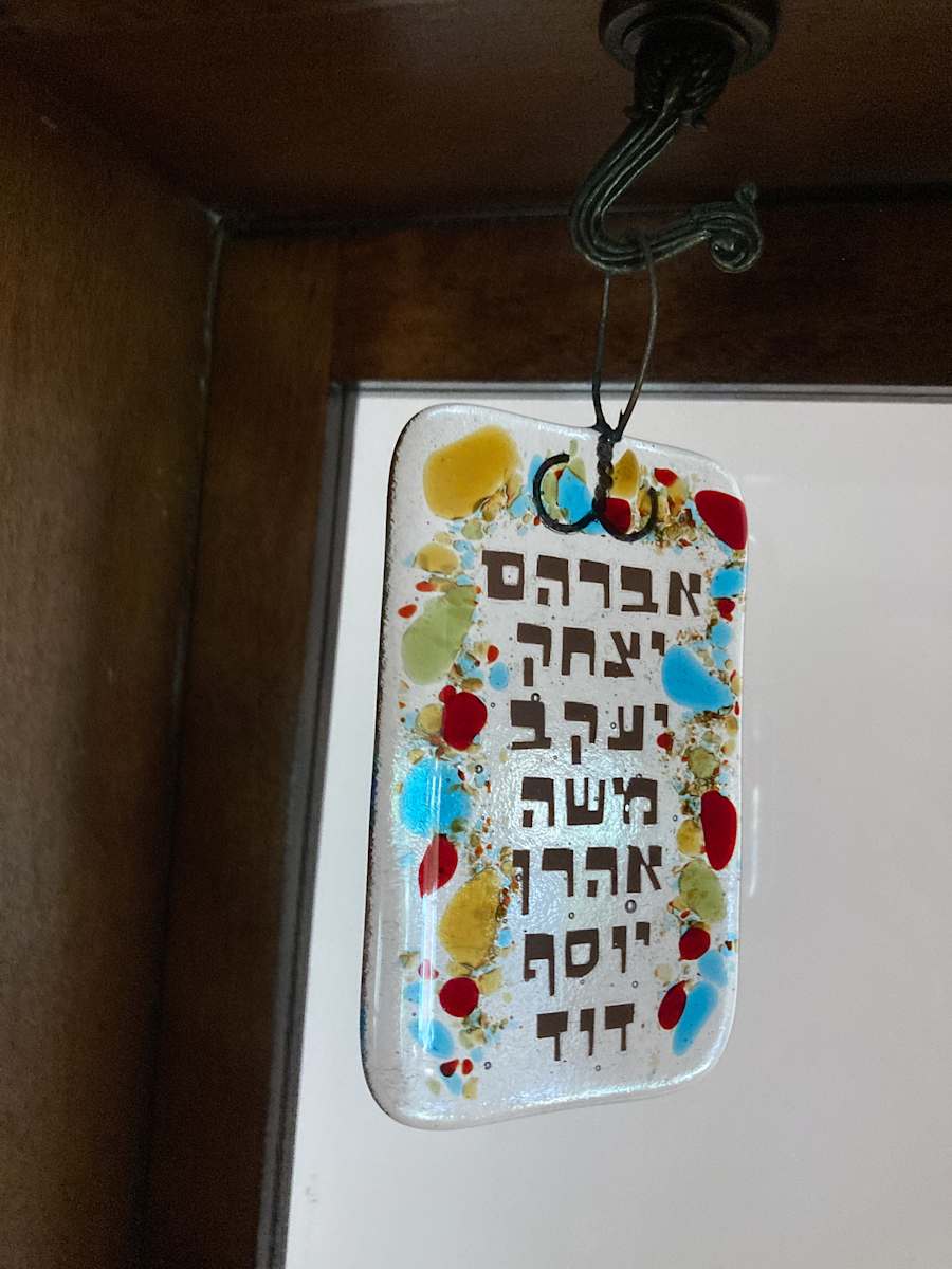 Wind Chime - Ushpizin #4, Image 2.