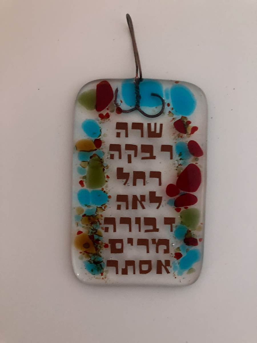 Wind Chime - Ushpizot #12, Image 2.