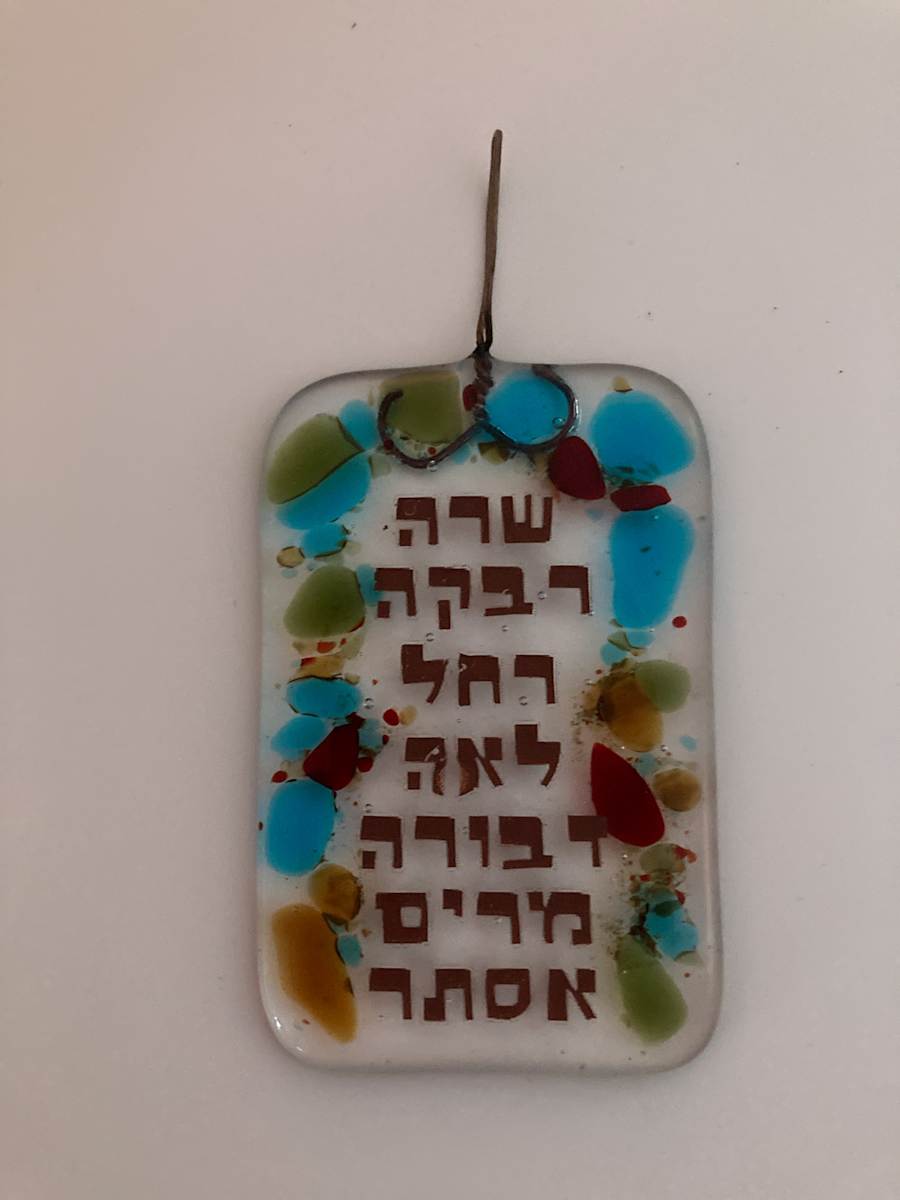 Wind Chime - Ushpizot #14, Image 1.