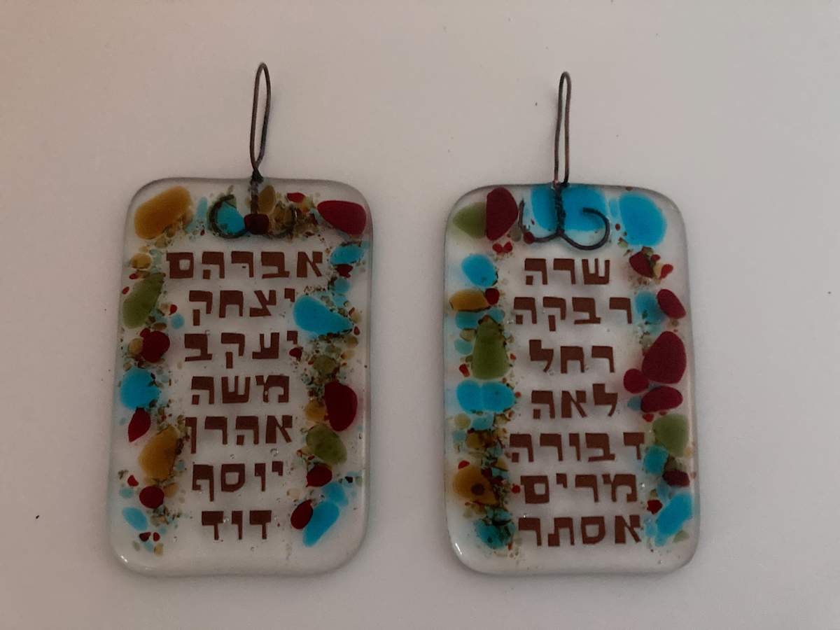 Wind Chime - Ushpizot #15, Image 2.