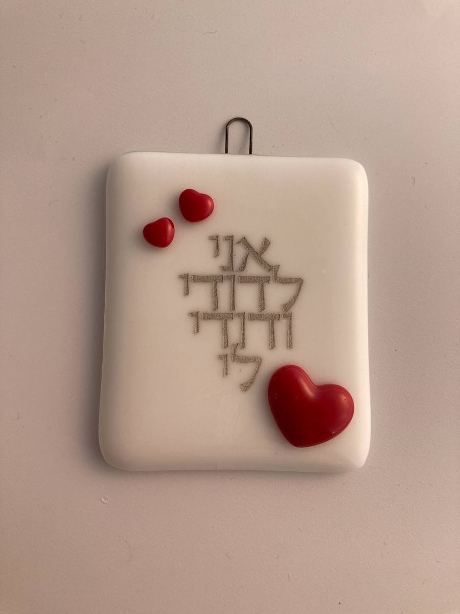 Chime #16 by Shayna Heller, Image 2.