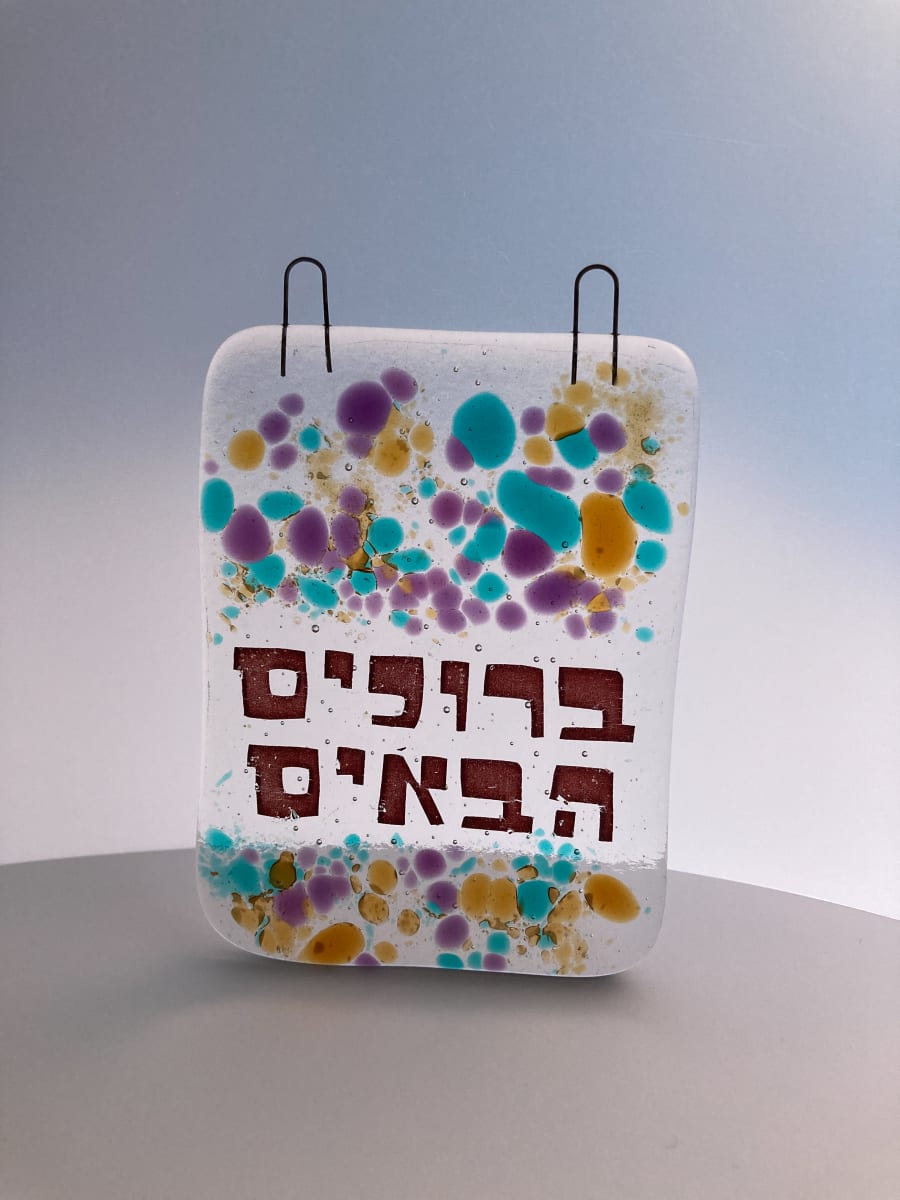 Sun Catcher - Bruchim Habaim #21