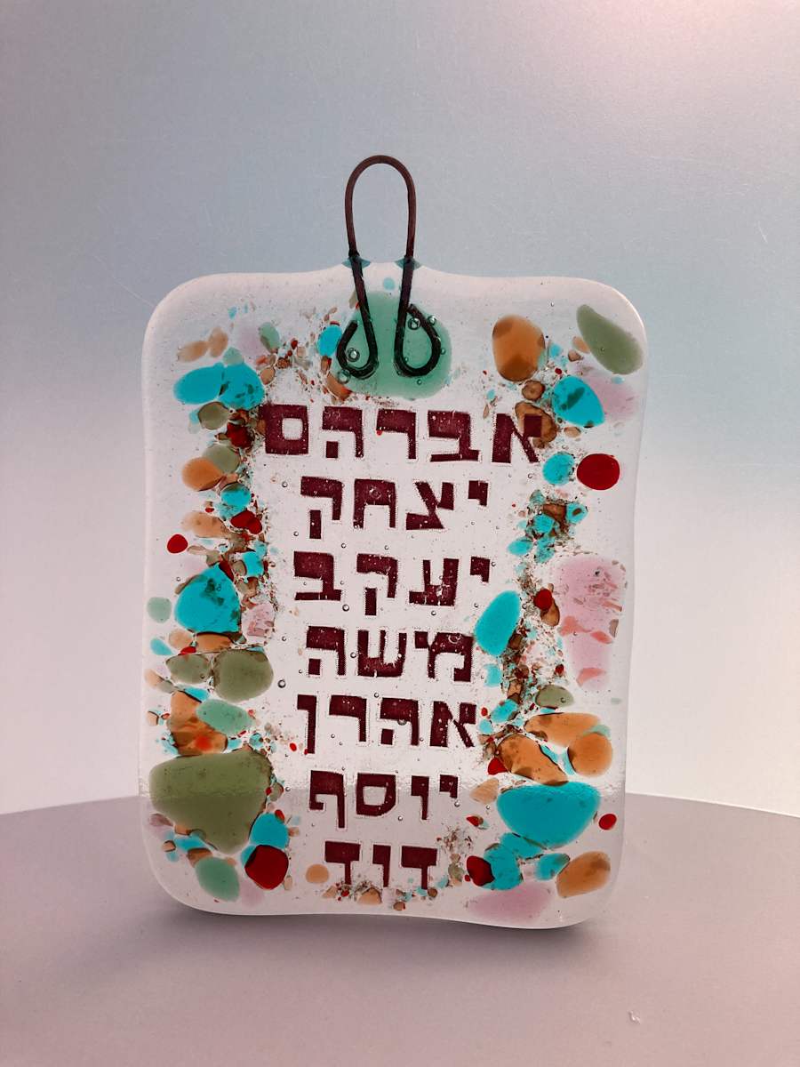 Wind Chime - Ushpizin #28 by Shayna Heller, Image 1.