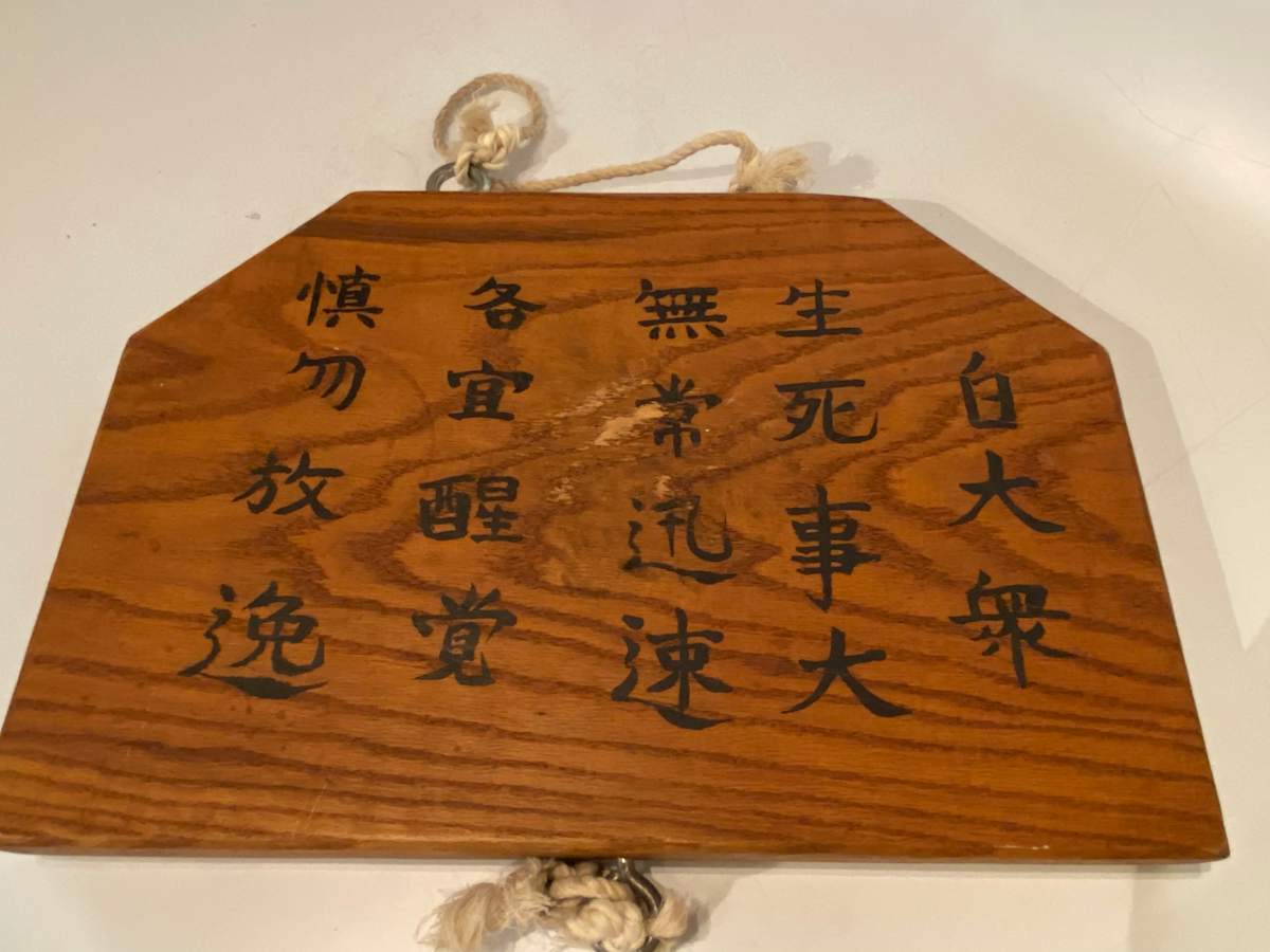 Zen sounding board with wooden mallet - Han from the collection of Yume ...