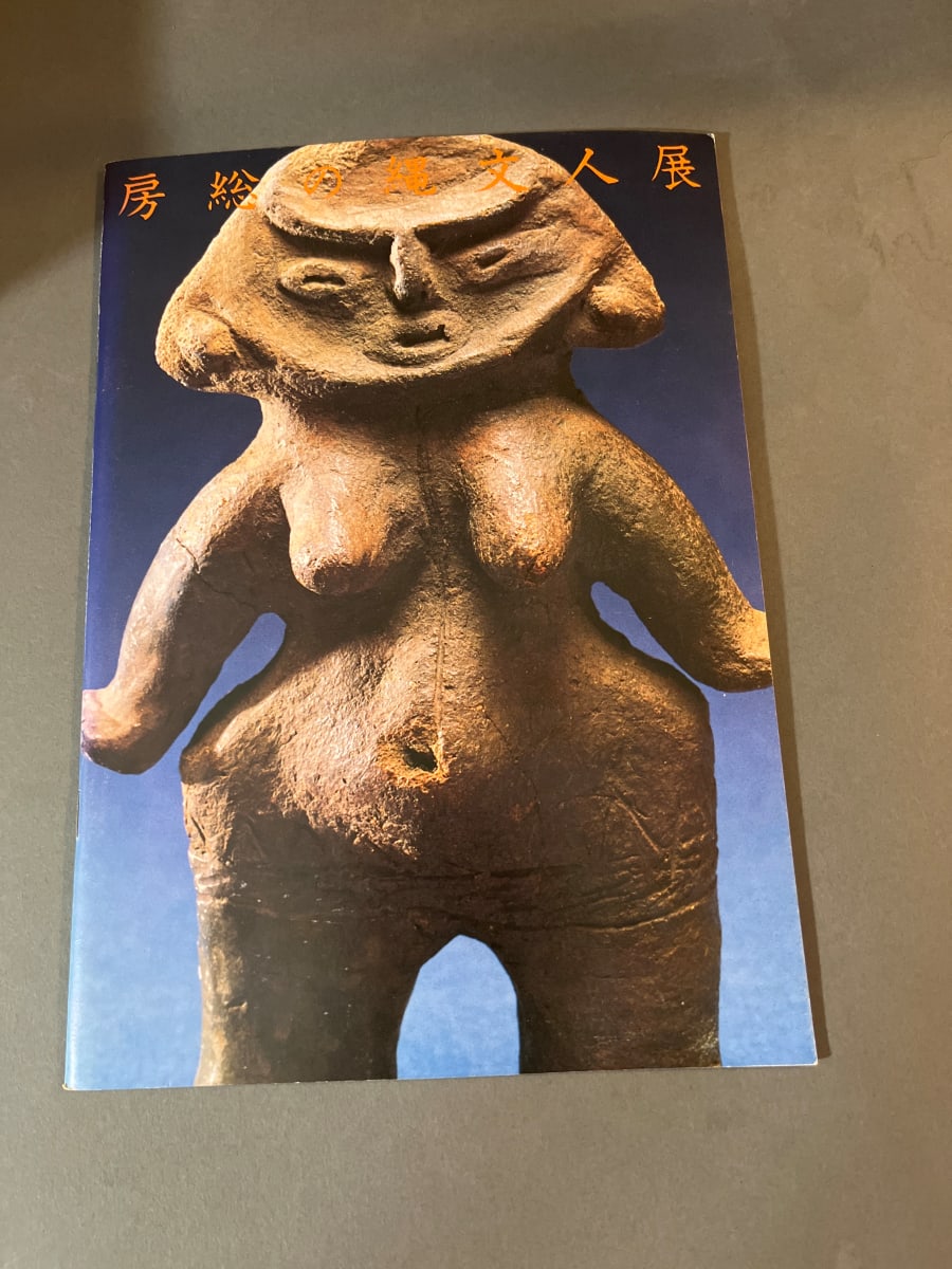【りゅうおまとめ購入】The Shamans of Prehistory りゅうおまとめ購入】The Shamans of Prehistory Amazon