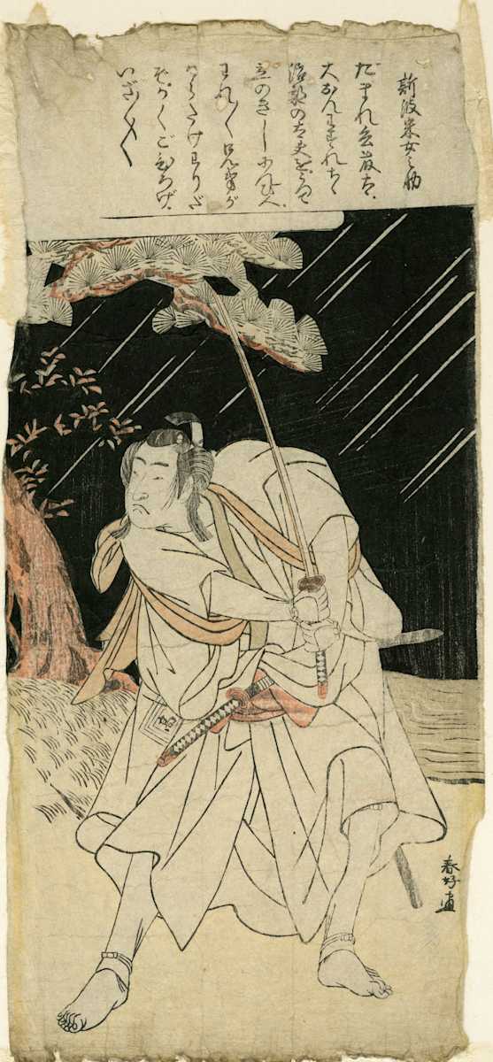 An Actor by Katsukawa Shunko, Image 1.