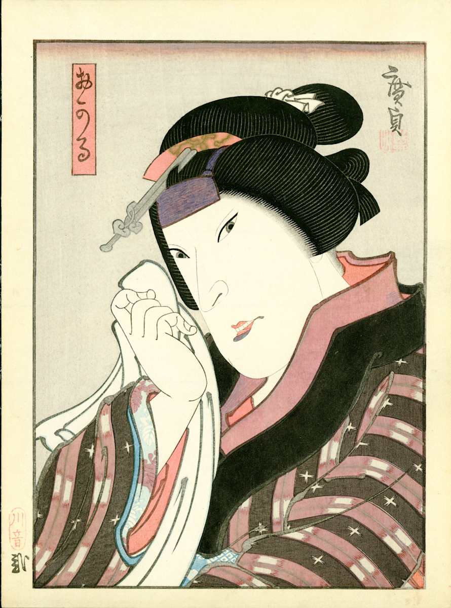 Okaru by Konishi Hirosada, Image 1.