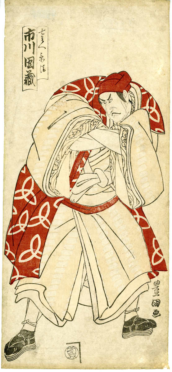 Kabuki Actor Ichikawa Danzo by Toyokuni I, Image 1.