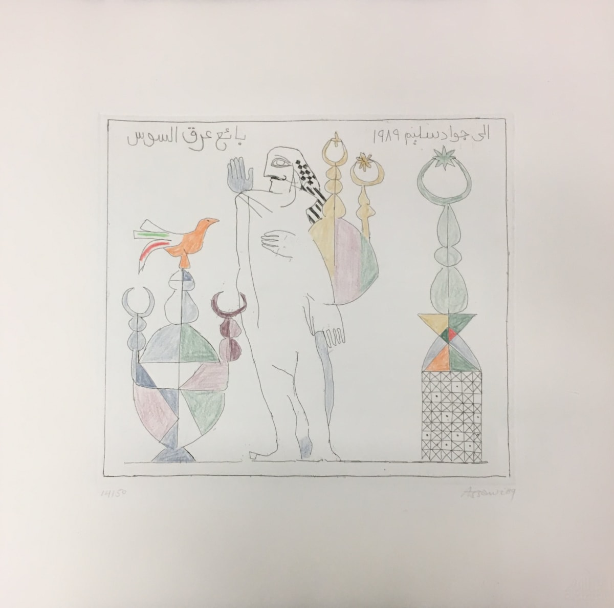 Untitled by Dia Al-Azzawi 