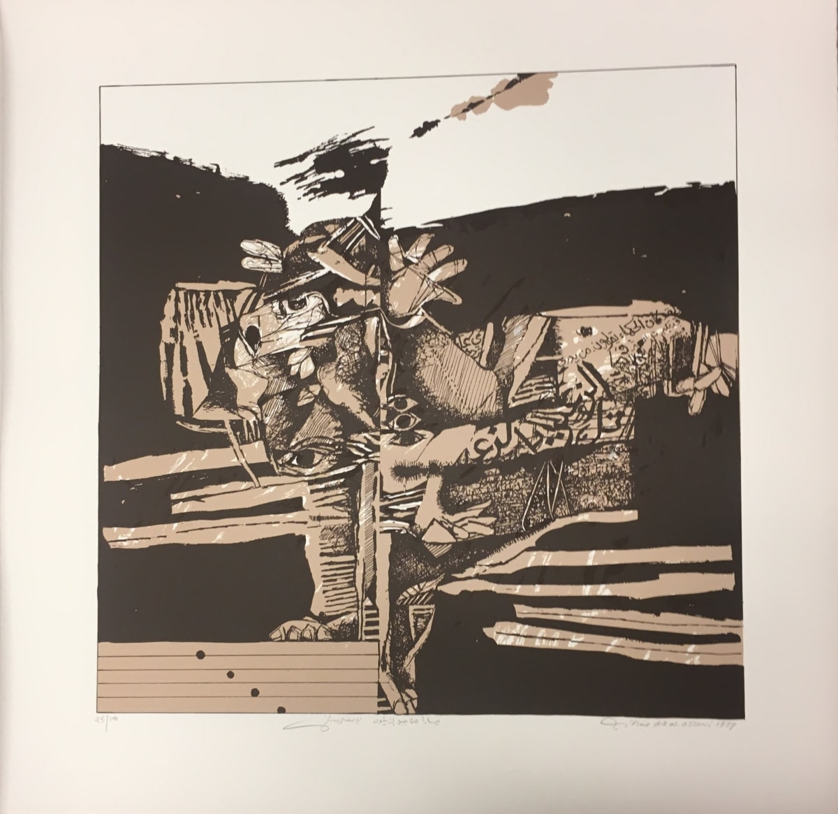 The Body's Anthem, مقدمة النشيد الجسدي by Dia Al-Azzawi 