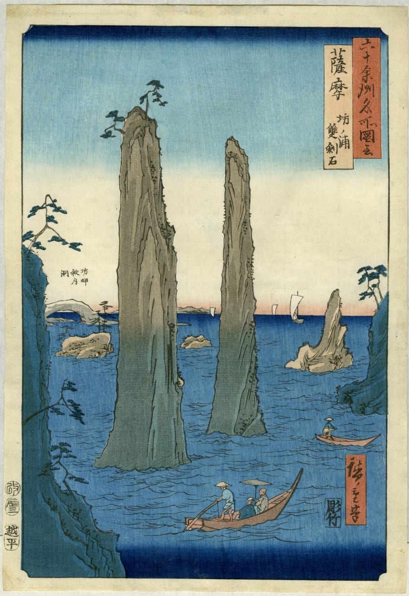 Satsuma Province: Bô Bay, The Two-sword Rocks by Utagawa Hiroshige (歌川広重) 