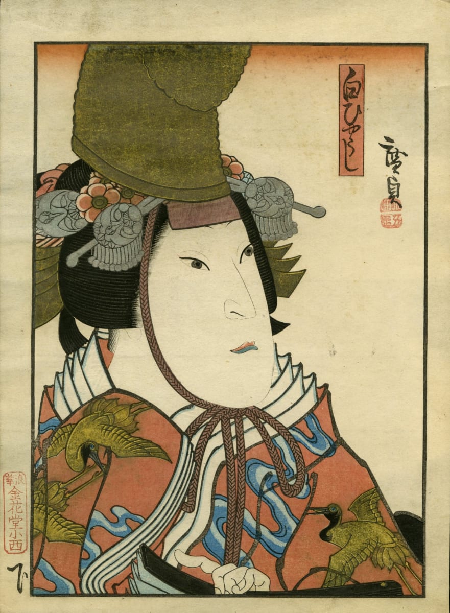 Shira Byoshi by Hirosada, Image 2.